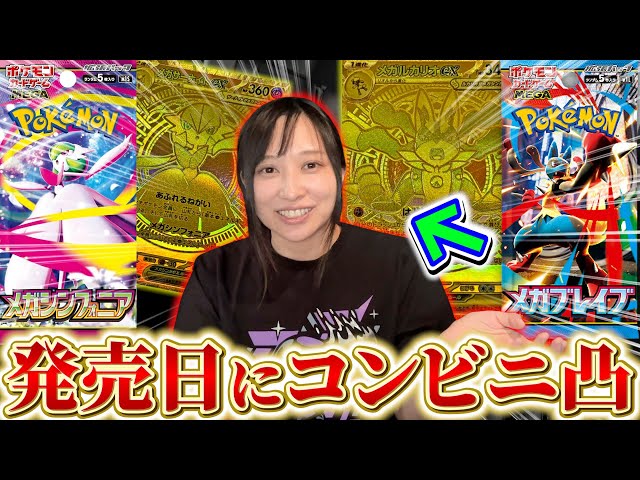 人気すぎるポケカの新弾は発売日にコンビニ巡ったら何パック買えるの
