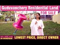 Guduvanchery Land For Sale😍Near SRM School | Lowest Price - High Demand Area | Guduvanchery Plots