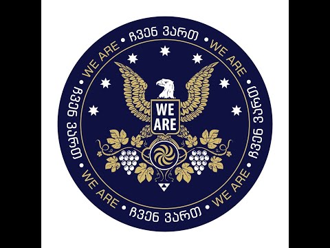 ორგანიზაცია \"We Are - ჩვენ ვართ\" - ქართველები ტრამპისთვის პრეზენტაცია.