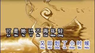 林必媜  《 牵着妈妈的手 》  Qian Zhe Ma Ma De Shou