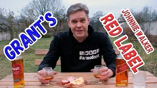 Дешёвки. Виски Grant's vs Johnnie Walker Red Label