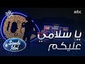 على ستايل بيبسي ميوزيك هكذا انطلقت الحلقة النهائية من سعودي ايدول