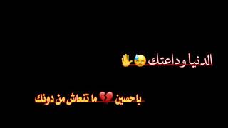 ستوريات حزينه?? يوميات /حالات واتساب /2021 /الطميه حسينيه /لاتنسو إليك وشتراك حبكم