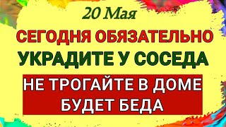 20 Мая Нилов День. Что нужно украсть у соседей и почему комнатные цветы могут принеси большие беды.