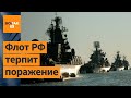 🔥 Россия вывела Черноморский флот из Севастополя