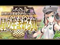 【FGO】2部6章やります！！！！！！！！！！！