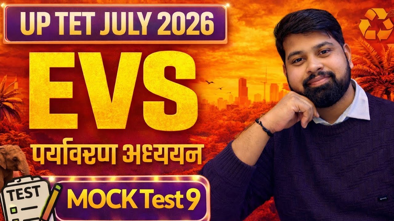 UPTET July 2026 EVS Mock Test 9 | पर्यावरण अध्ययन Practice Set | Most Important Questions