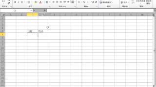 Excel 2010：如何將試算表的儲存格的格線消除
