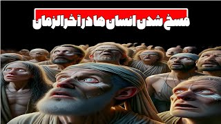 وقایع عجیب آخرالزمان پیش‌از ظهور امام زمان (عج)