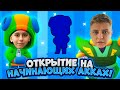 ХОЛДИК В ШОКЕ! СНОВА ЛЕГЕНДАРКА! СУПЕР ОТКРЫТИЕ НА НАЧИНАЮЩИХ АККАУНТАХ! ПРОЕКТ 10000 СУНДУКОВ