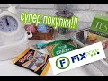 ✨ЗАКУПИЛАСЬ В ФИКС ПРАЙСЕ!💖 МИМО НОВИНОК НЕ ПРОЙТИ!!!💖