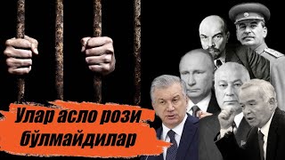 #СИЗ БУНИ БИЛАРМИДИЗ ЭЙ ЎЗБЕК ХАЛҚИ?!