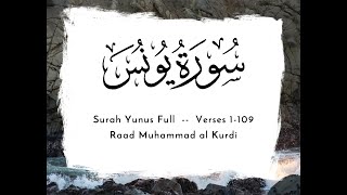 Surah Yunus Full - Raad Muhammad al Kurdi