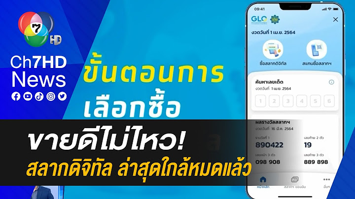 สลากดิจิทัลสุดปัง! เตรียมเปิดขายไว้ 5.2 ล้านฉบับ ล่าสุดจำหน่ายใกล้หมดแล้ว