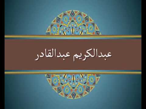 عبدالكريم عبدالقادر ماينسيني غلاك 