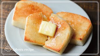 #86【米粉パンの作り方】発酵１回で捏ねずに簡単。もちもちで美味しい。