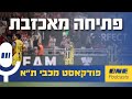 מכבי ת א פתחה עונה עם אכזבה מדאיג עדיין לא מכבי ת א פתחה עונה עם אכזבה מדאיג עדיין לא