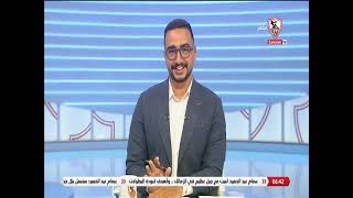 أهم أخبار الكرة العالمية مع مينا ماهر #اخبارنا
