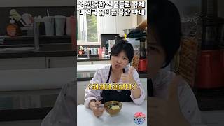 임신 축하 선물들로 황제 미역국 끓이는 북한 아내 #shorts #미역국 #미역 #럭셔리 #김보빈 #윤설미