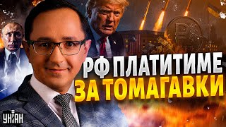🚀Пентагон схвалив Томагавки для України: Росія платитиме за них Трампу / КЛОЧОК, ЧАЛЕНКО