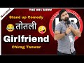  girlfriend    standup comedy  chirag tanwar the hr1 show