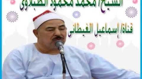 الشيخ الطبلاوى سورة الدخان تلاوة رائعة بجودة عالية HD