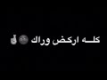 تصميم شاشة سوداء✔(كضيت العمر كله اركض وراك 💪 ) || بدون حقوق♪