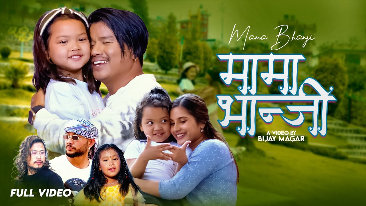 Mama Bhanji By Badal Thapa Magar  Sushami Gurung Ft Bijay Pun Samarika  Prinshu  New Song 2080