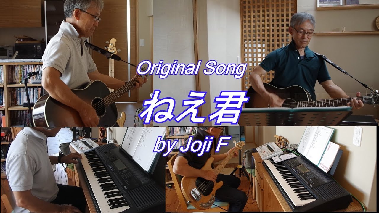 オリジナルソング ♪ねえ君 180603 ~サーフモンキーTV