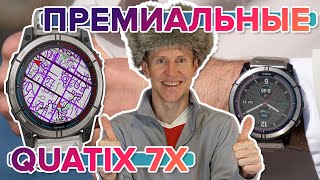 Новинка 2022 новые премиальные, морские часы Garmin Quatix 7 | Вас точно удивят!