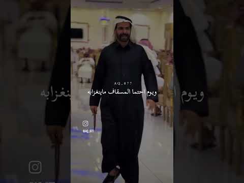 تعيش ياراسي وتفداك الأنذال شعر