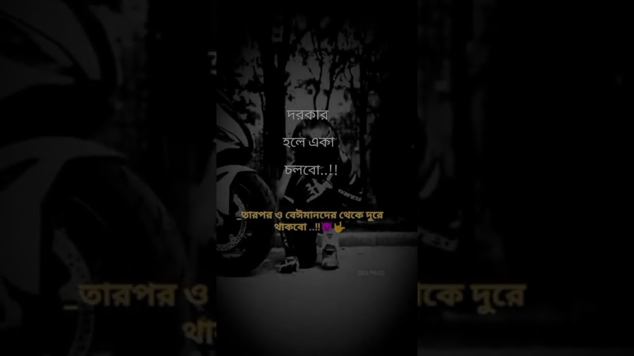 Boys attitude status Bangla