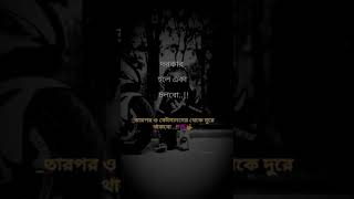 Boys Atude Status Bangla