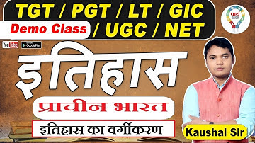 PARTH EDUCATION  TGT/PGT/LT/GIC/UGC NET HISTORY पाषाण काल  CLASS-16 by KUMAR KAUSHAL SIR