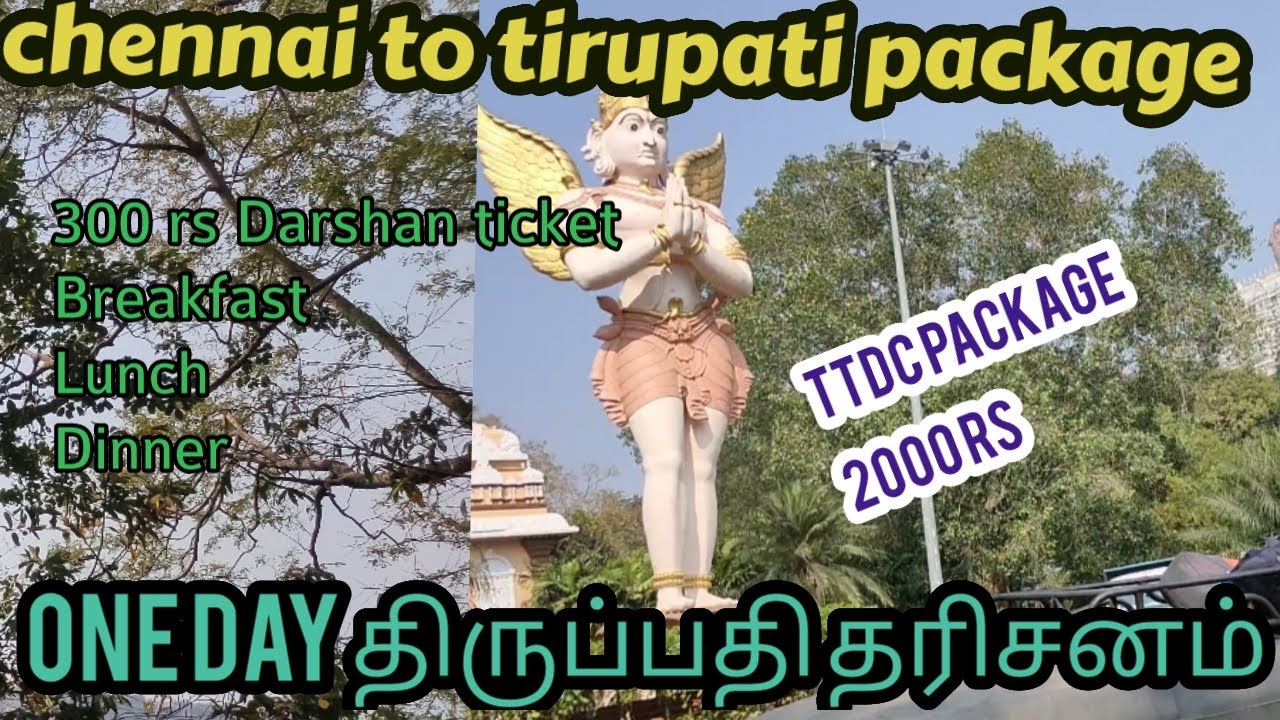 ttdc-one-day-tirupati-trip-from-chennai-tamilnadu