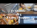 【 vlog#5 】帰省|北海道のおいしいもの