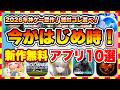 【おすすめスマホゲーム】マジで100%神ゲー確定!2026年、今がはじめ時な本当に面白いスマホゲーム10選【新作ソシャゲ 無課金 リセマラ】