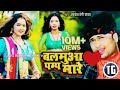 Balamua pump mare dj remix bhojpuri song  tg bhojpuri song  bhojpuri remix dj song 