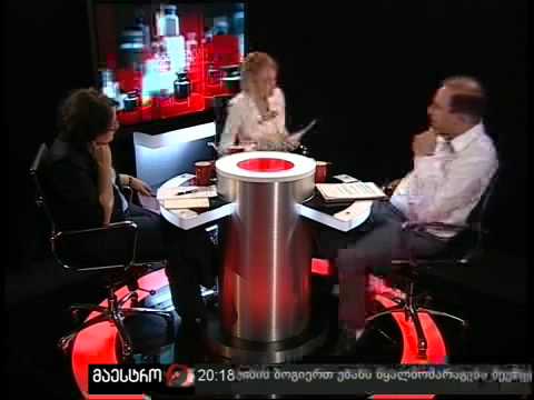 არგუმენტები (06/09/10) ნაწილი 2