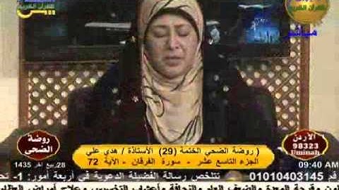 روضة الضحى - سورة الفرقان 28-2-2014.