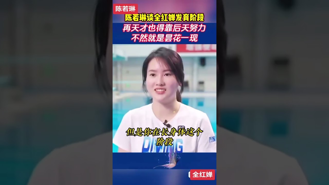 陈若琳 
