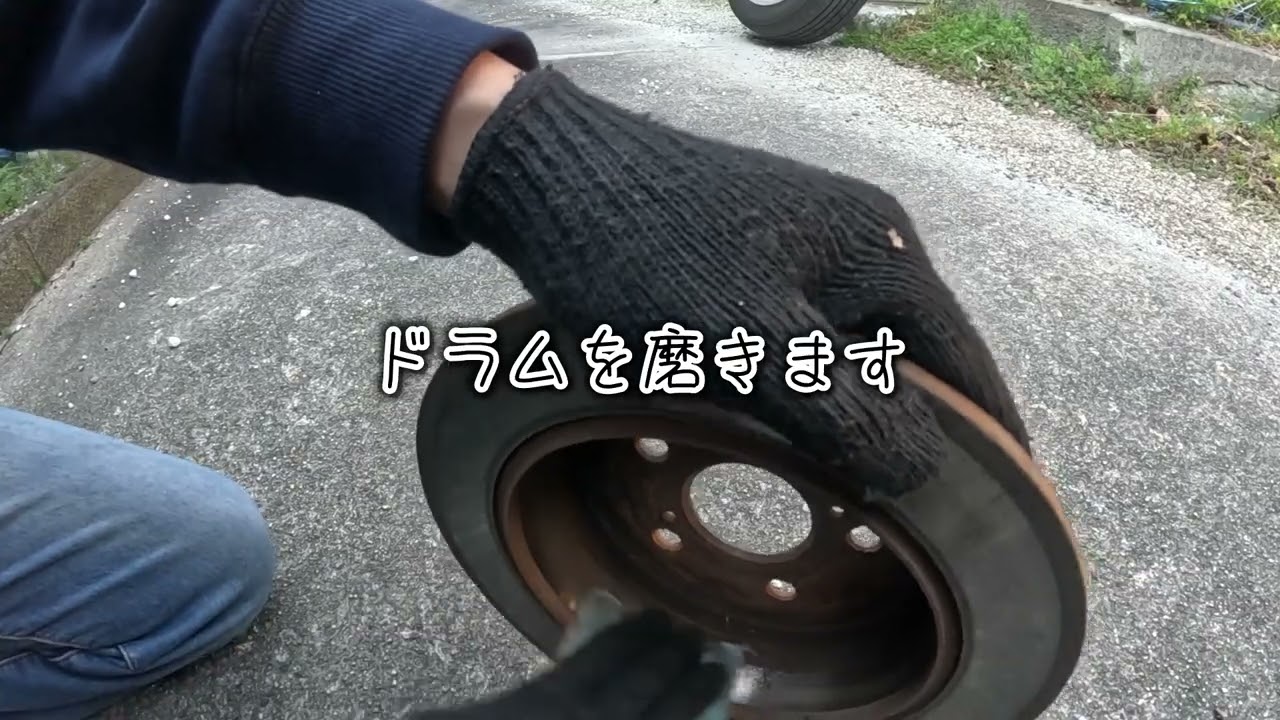 エスティマのサイドブレーキ調整　前編