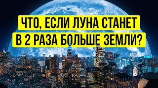 Небесные чудеса: удивительные факты о Луне и Солнце, которых вы не знали