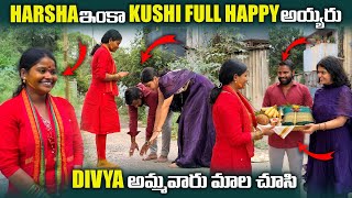 HARSHA ఇంకా KUSHI FULL HAPPY అయ్యరు DIVYA అమ్మవారు మాల చూసి | Pareshan Harsha