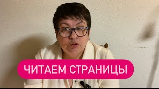 Цветы не говорят, они показывают.Стефани Ским. #мысливслух #читаемдома #ежедневныевлоги #германия