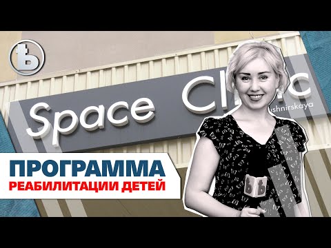 Как работает городская Харьковская программа реабилитации детей
