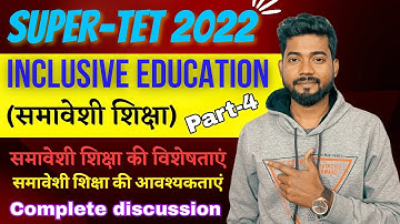 Inclusive education (समावेशी शिक्षा) Super-tet 2022 समावेशी शिक्षा की विशेषताएं & आवश्यकताएं