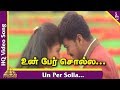 Minsara Kanna Tamil Movie Songs | Un Per Solla Video Song | Vijay | உன் பேர் சொல்ல ஆசைதான் | Deva