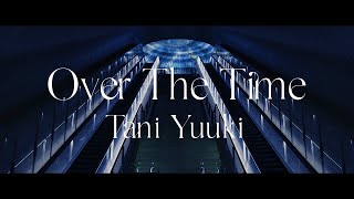 Over The Time - Tani Yuuki (Official Lyric Video)【フジテレビ月9ドラマ「ナイト・ドクター」オリジナルナンバー】