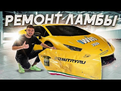 видео: РЕМОНТИРУЮ и ПРОДАЮ ЛАМБУ ПОДПИСЧИКА - 5 раз НЕ ПОПАЛИ в ЦВЕТ!